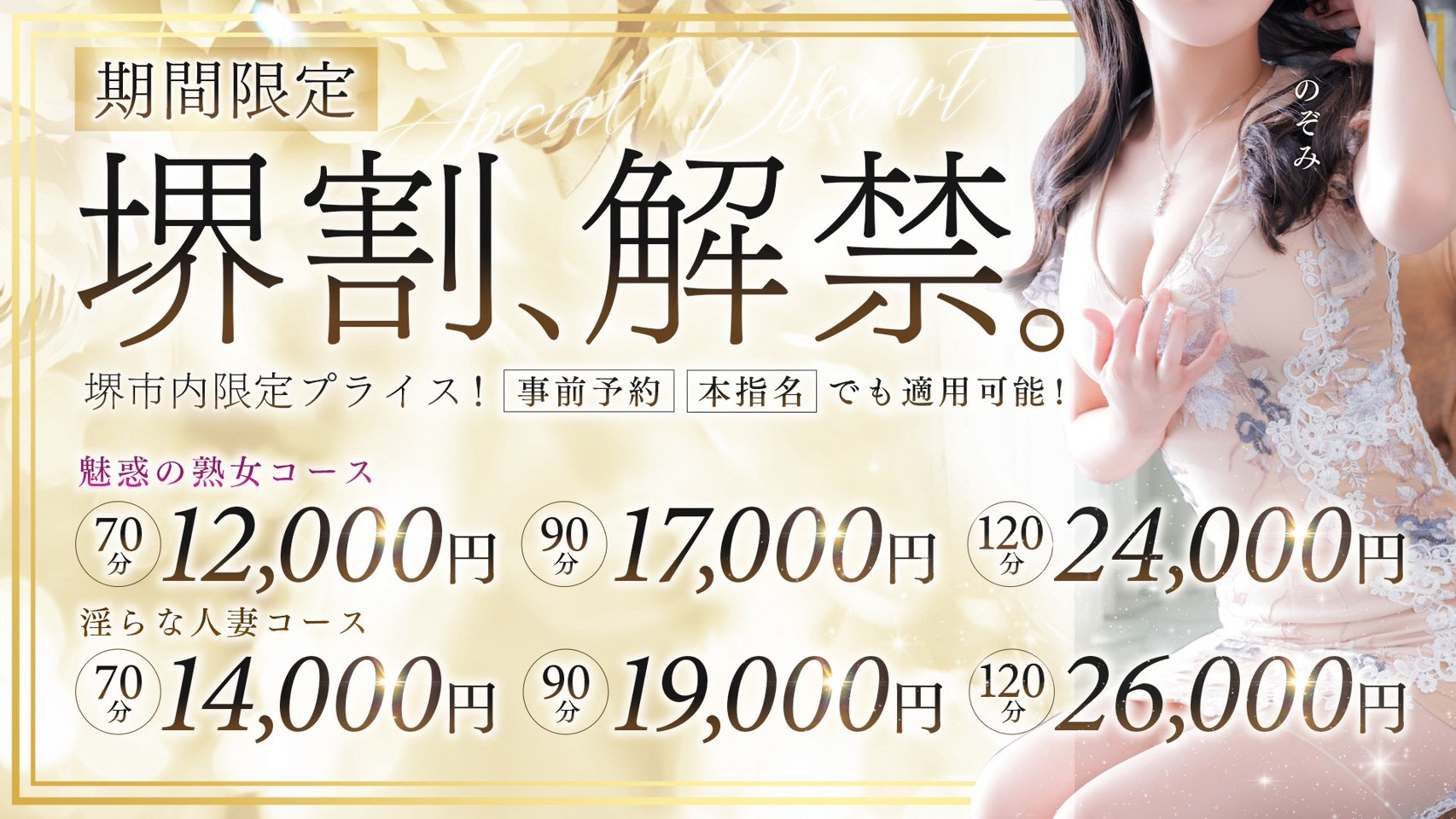 ��G���A�Ȃ�70���R�[�X��12000�~�`�I