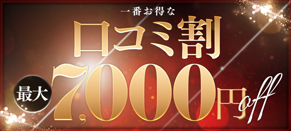 R~Ēql聡ő7000~OFFwR~x