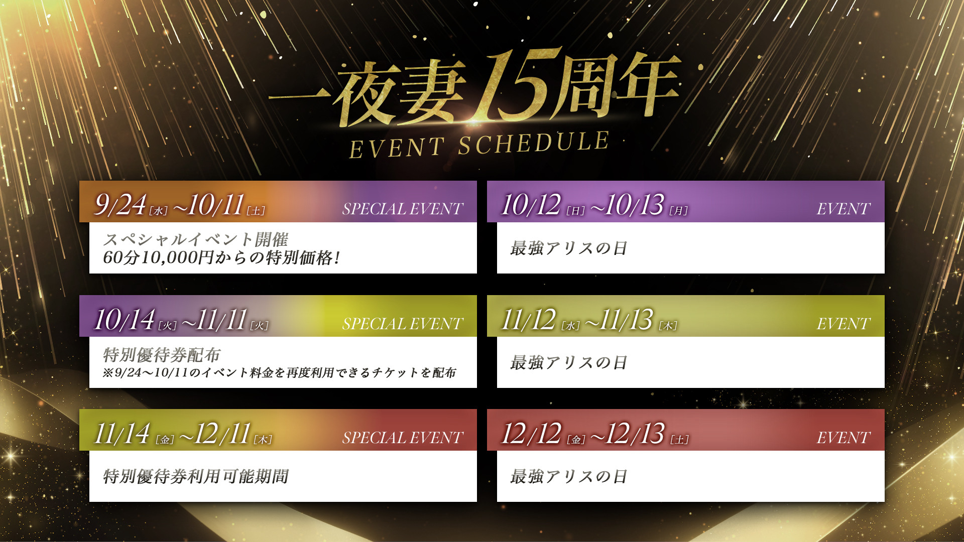 y15N労ӍՁz9/24`̃vCXŁ`